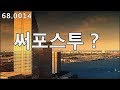 be supposed to 발음분석 - 영어듣기 차근차근 해보실까요? 68.0014, 운배영