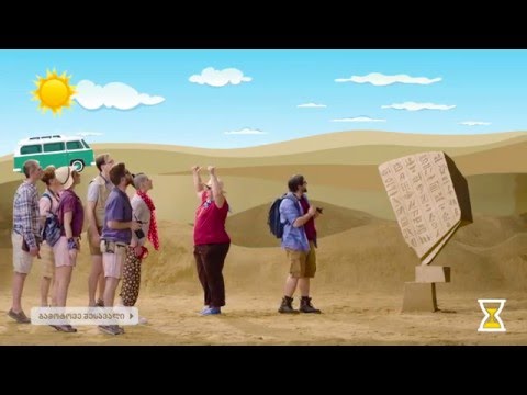 National Geographic Channel, ერთხელ უდაბნოში...