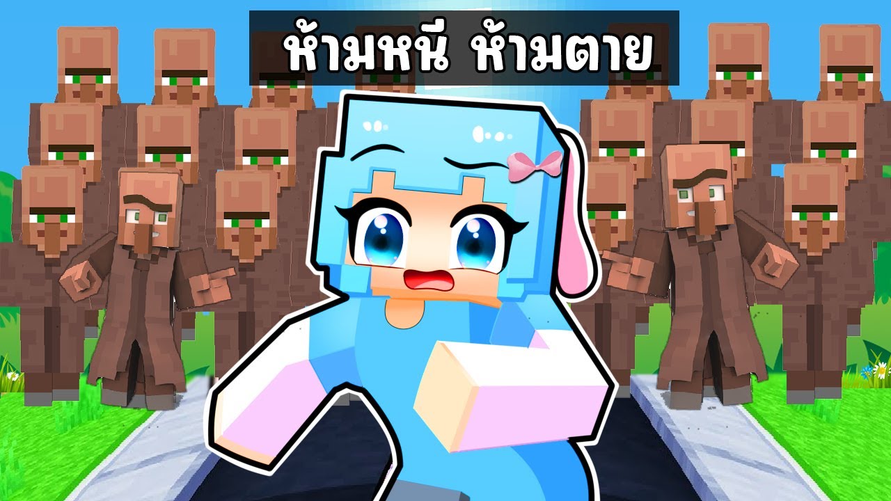 พวกเรามีเวลา 24 ชั่วโมงที่จะอยู่ในเมืองของ Villager ! | ชิ้กกี้เอ็นเจ🥕🐣