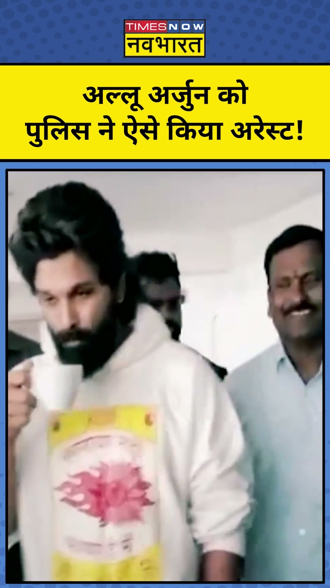 News Ki Pathshala With Sushant Sinha: Allu Arjun के Arrest की कहानी! | #shorts | Tnnb