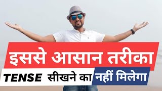 How to make English tense chart - explained in Hindi and English - by Subhash Kartik screenshot 4