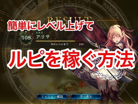 シャドバ 87 初心者でもできる レベルを上げて報酬をgetする方法 Shadowverse Youtube