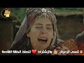 مسلسل عثمان الحلقة 195 القسم الأول كامل مترجم للعربية صوفيا توقف سقوط القلاع الجديدة مسلسل عثمان الحلقة 195 القسم الأول كامل مترجم للعربية صوفيا توقف سقوط القلاع الجديدة