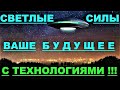 ✔ *АрхиСРОЧНО* « Проявляется ВАШЕ Будущее с технологиями ! »