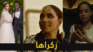 ذكراها             منذر رمضان                  أغاني سودانيه      - اسمعها