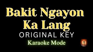 Bakit Ngayon Ka Lang / Ogie Alcasid, Regine Velasquez / Karaoke Mode / Original Key