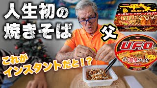 Colombians try instant Japanese noodles for the first time | Yakisoba by Ori and Kaito 1,046,785 views 3 months ago 23 minutes