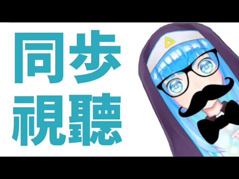 【6/8（上午）】公視及各縣市線上課程同步視聽【雜談】 #台灣VTuber