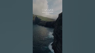 ماتيسر من سورة الشورى/ بصوت القارئ إياد مهرة،☘️