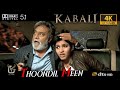 Thoondil Meen Kabali Video Song 4K Ultra HD 5 1 Surround Dts Dolby Audio