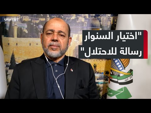 أبو مرزوق السنوار يعرف إسرائيل أكثر مما تعرف نفسها وحماس لا تزال تقاتل بقوتها نفسها في اليوم الأول