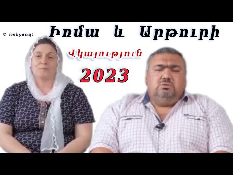 (2023 ՆՈՐ) Հրաշալի Վկայություն Աստծո գործերը անհավատ ընտանիքի մեջ։ Vkayutyun ezdi hntaniqum