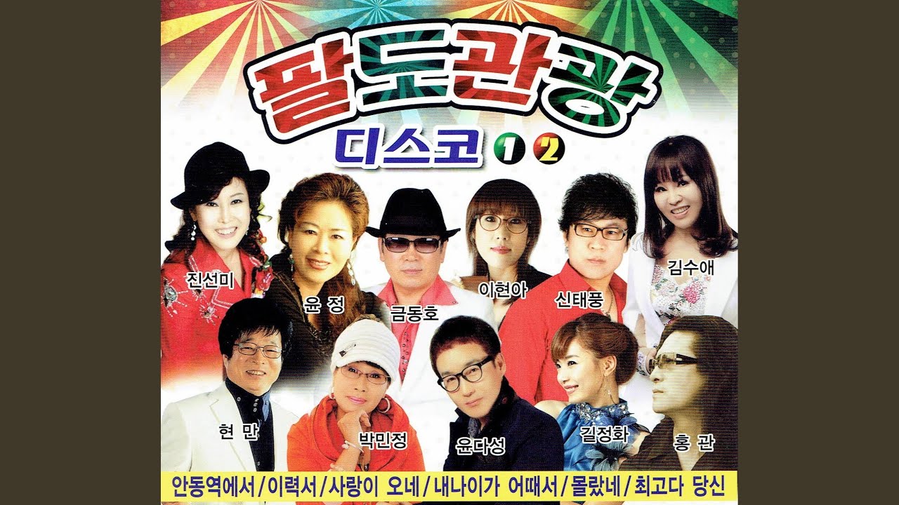Assista a 유부남 no YouTube