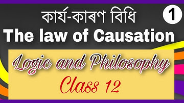 কাৰ্য-কাৰণ বিধি - তৰ্ক বিজ্ঞান || logic and philosophy - Class 12