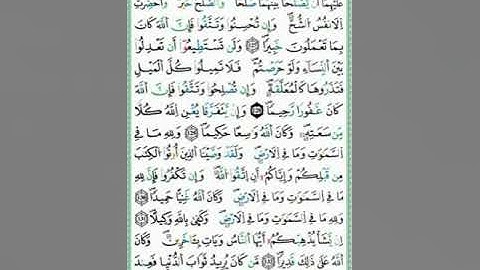 صفحة/٩٩/ رواية ورش عن نافع/ سورة النساء/ ابو النور الهادي