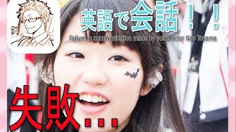 文字起こし ラジオ 声優 杉田智和 も爆笑な 帰国子女の 東山奈央 でもやってしまった 英語 での言い間違いとは きれいな 発音 あり Youtube