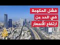 النشرة الاقتصادية - الاقتصاد الإسرائيلي يواجه مخاطر الركود التضخمي