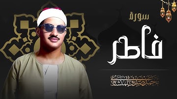 لأول مرة 🥰 تلاوة إذاعية نادرة جدا للشيخ المنشاوي 🎙 من سورة فاطر جودة عالية