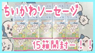 【ちいかわ】ちいかわフィッシュソーセージ開封！！全部見せちゃいます！！【丸大食品】【ナガノ】【ウインナー】【ギョニソッソ】