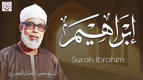 خشوع يبكي الحجر   تلاوة مؤثرة تأسر القلوب للشيخ محمود خليل الحصري