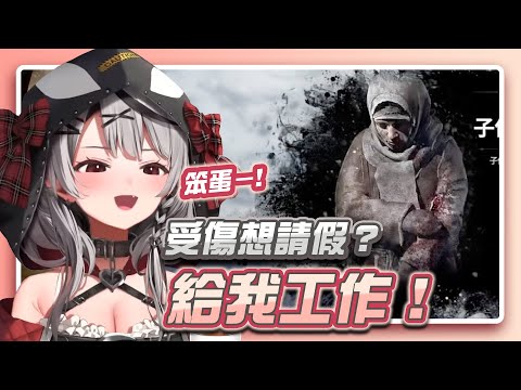 虎鯨企業慣老闆，面對末日小孩毫不手軟！【沙花叉クロヱ】【hololive精華】