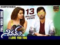 I Love You Too Full Video Song | Shivam Telugu Movie| Ram Pothineni | Raashi Khanna| Devi Sri Prasad