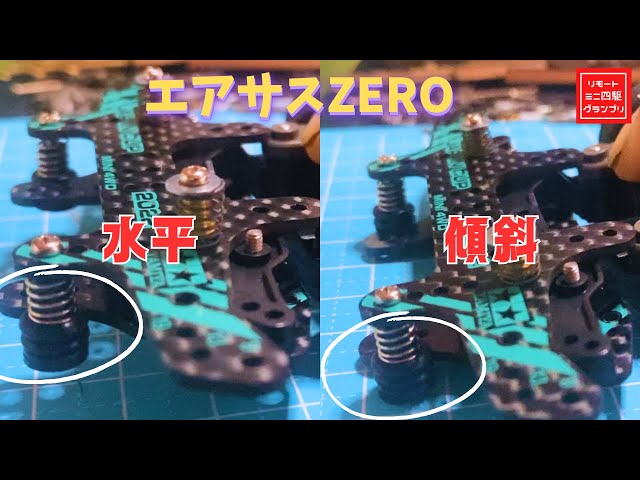 Mini 4WD] Installing Rear Skid Brake and MS Multi-Brake Damper
