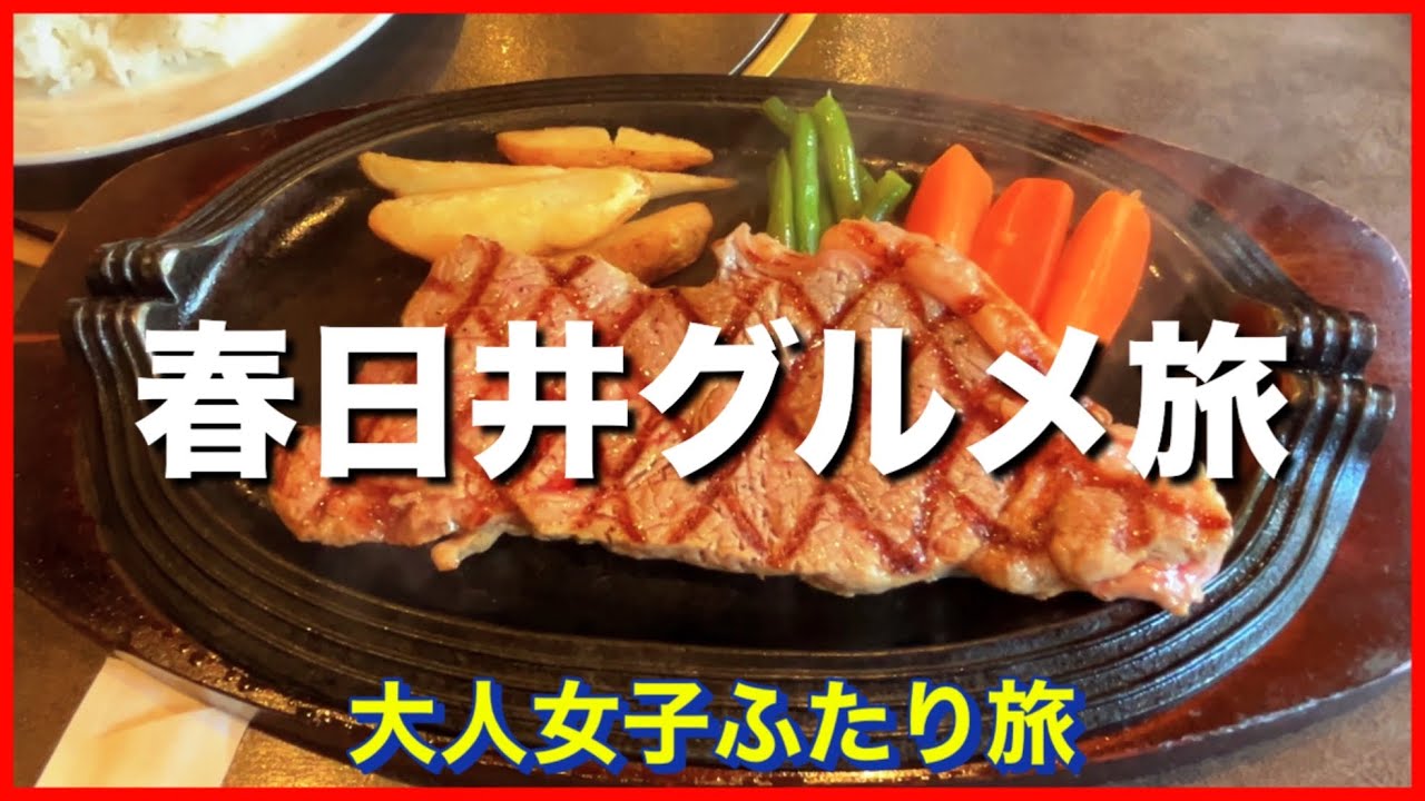 【春日井グルメ旅】春日井で見つけた、おいしい時間とやさしい景色|内々神社｜激うまステーキランチ