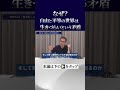 なぜ？自由と平等の世界は生きづらいという矛盾#自由 ＃月刊表現者 #平等 #生きづらい #矛盾 #浜崎洋介