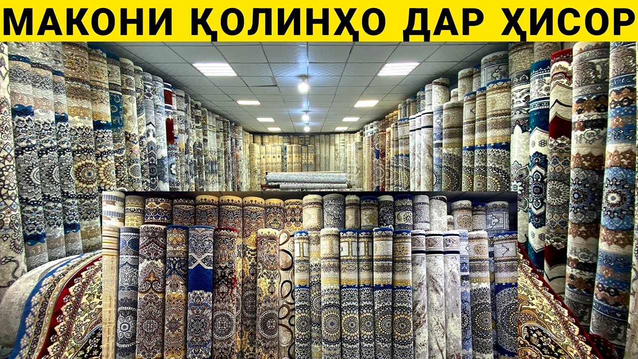 Арзон Макони Колинхо дар ш.Ҳисор Қолинҳо дорожка интихоби калон