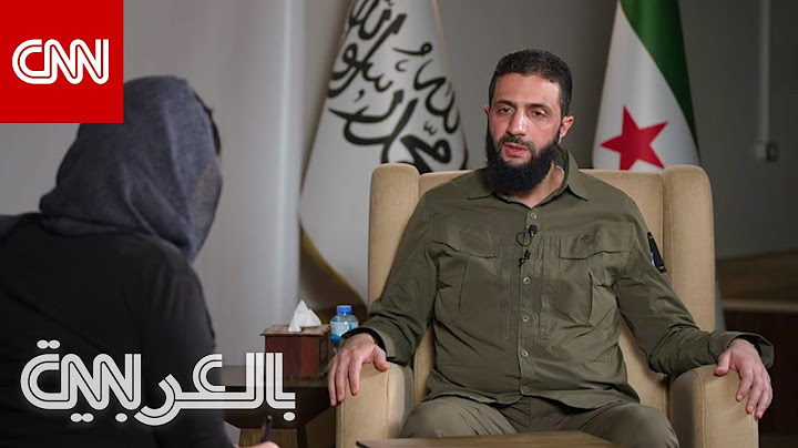 رسالة #الجولاني لـ #بشار_الأسد ورؤيته لمستقبل #سوريا ووضع الأقليات.. شاهد ما قاله لـCNN