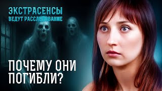 видео: Эти случаи ПУГАЮТ ДО УЖАСА: никто не знает, что с ними случилось! – Экстрасенсы ведут расследование картинка: Эти случаи ПУГАЮТ ДО УЖАСА: никто не знает, что с ними случилось! – Экстрасенсы ведут расследование