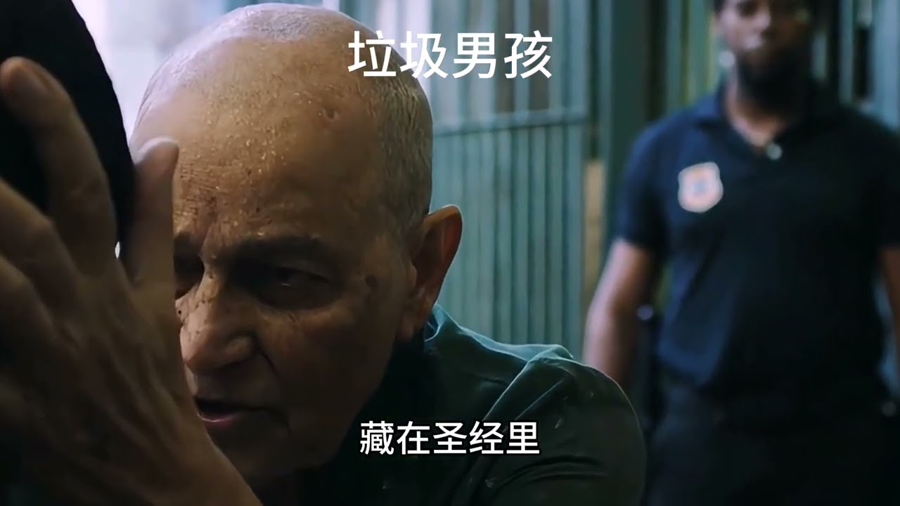 《垃圾男孩》男孩不过是捡了个钱包，谁料竟因此惹来杀身之祸！