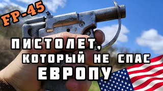 FP-45 он же Liberator: как сделать пистолет за 6.5 секунд