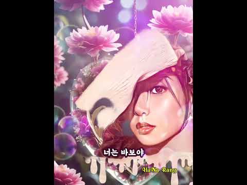 어서 말을해 이젤 가사