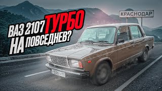 Ваз 2107 турбо!!! Будни тазовода!!! Поставил новые дорогие колеса!!! Ремонт КПП!