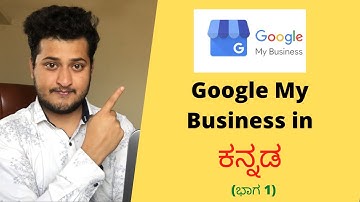 How to Create Account on Google My Business in Kannada