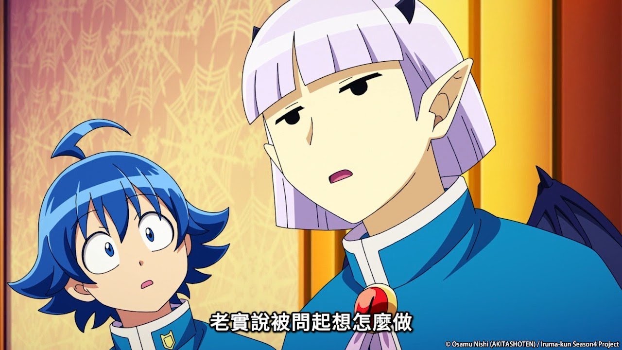 他是個非常多話的人｜【入間同學入魔了！第四季】第01話精華