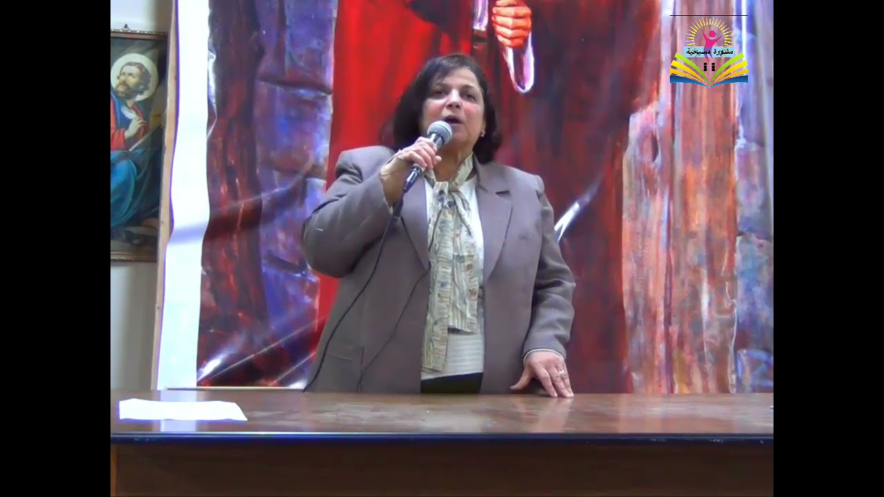 الشفاء من الاساءات القديمة والمرارة | الغفران 2 | دكتورة أليس توفيق