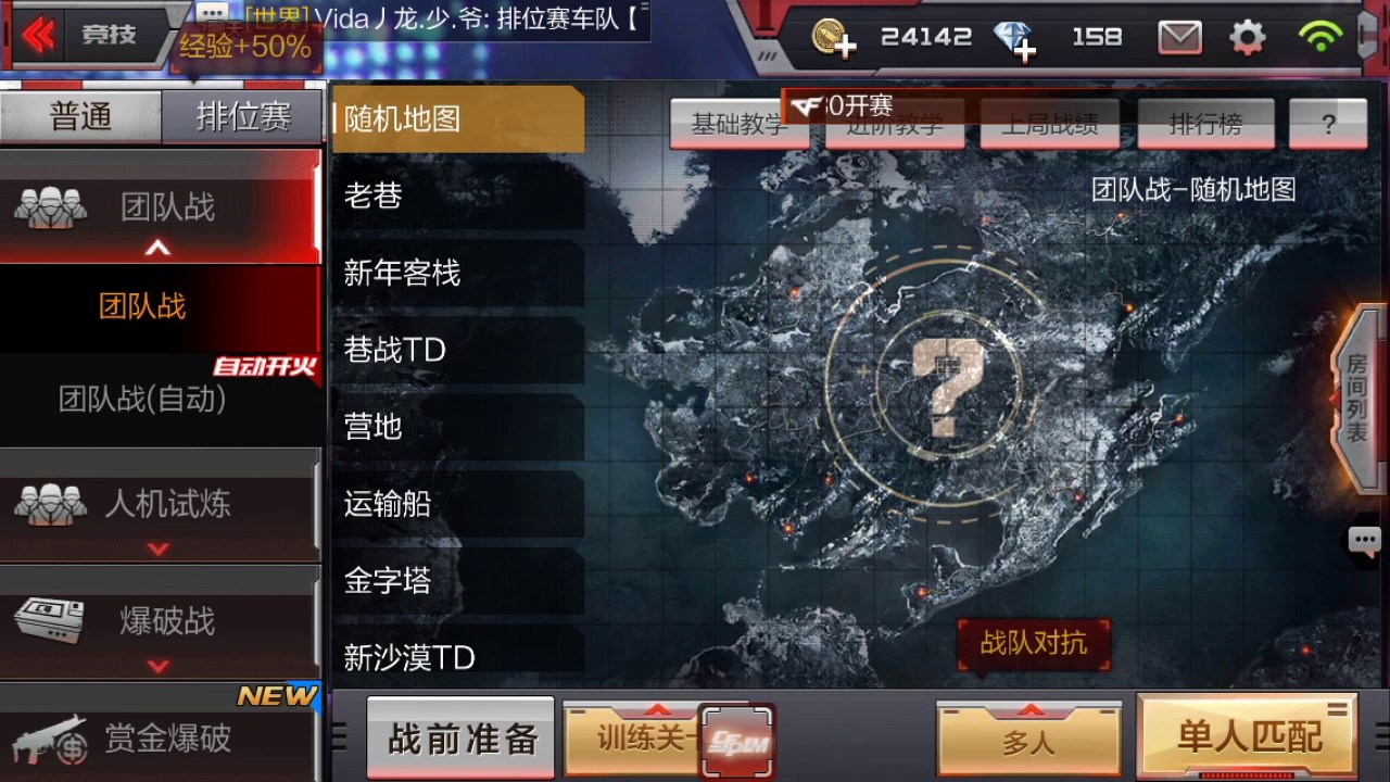 Cf_mobie. Legend thủ dâm map trạm phát sóng - YouTube