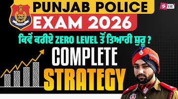 Punjab Police Bharti 2026 | ਕਿਵੇਂ ਕਰੀਏ Zero Level ਤੌਂ ਤਿਆਰੀ ਸ਼ੁਰੂ? Complete Strategy