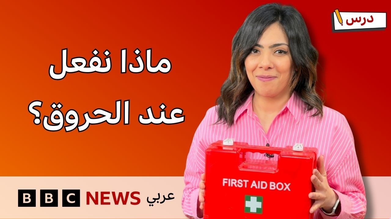 ��� ����� �����޿ ��� �� �������� | ������ ��� #7
 - نشر قبل 13 دقيقة