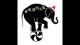 20211112 IC設計出頭天！