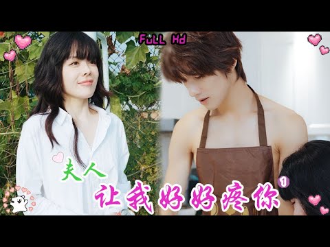 Full Movie | 小三竟是好闺蜜，妻子离婚后被小三殴打流产夺走财产，决定报复和富豪小鲜肉闪婚了！ 💕 中国电视剧