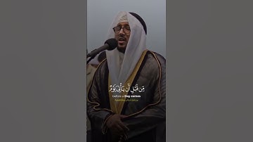 سورة الشورى بصوت الشيخ "سعد أزويت" كميه خشوع لا يوصف 😭♥️ قرآن كريم ✨
