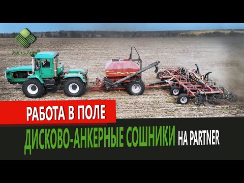 Дисково-анкерний сошник Робота