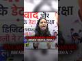 KYA BHARAT AISE DIGITAL INDIA BANEGA ❓#Nidhimam #CurrentAffairs #Geopolitics #trendingvideos #shorts