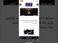 كورة لايف الرسمي افضل موقع لبث المباريات بجودة عالية وبدون توقف 