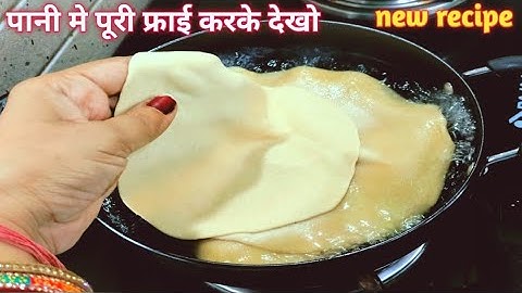 उबलते हुए पानी मे आटे की पूरी डाल कर देखो,आपके बहुत पैसा खर्च होने से बच जाएंगे/guthe aate ki recipe