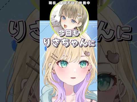 のあちゃんが普段LINEする相手 #ぶいすぽ #胡桃のあ #英リサ